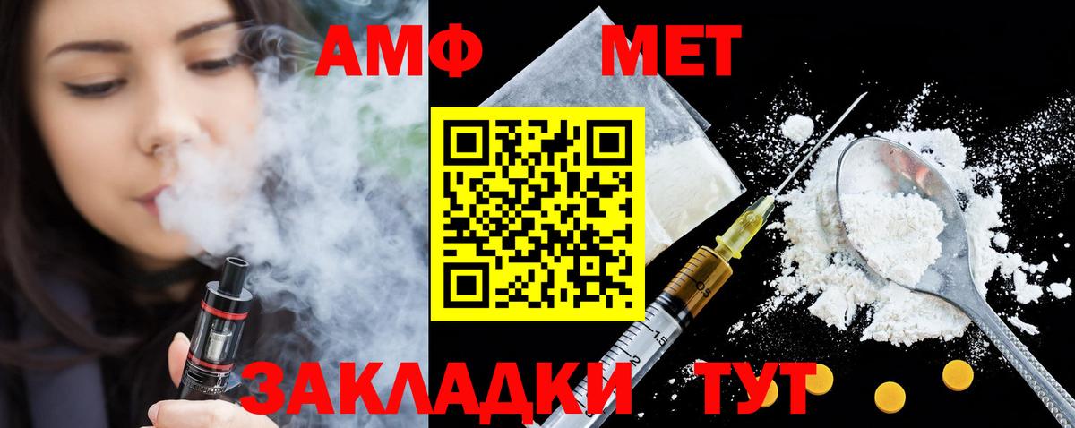 АМФЕТАМИН Розовый  Вход с VPN  Сибай 