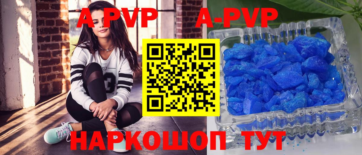 Alpha PVP Crystall Сибай