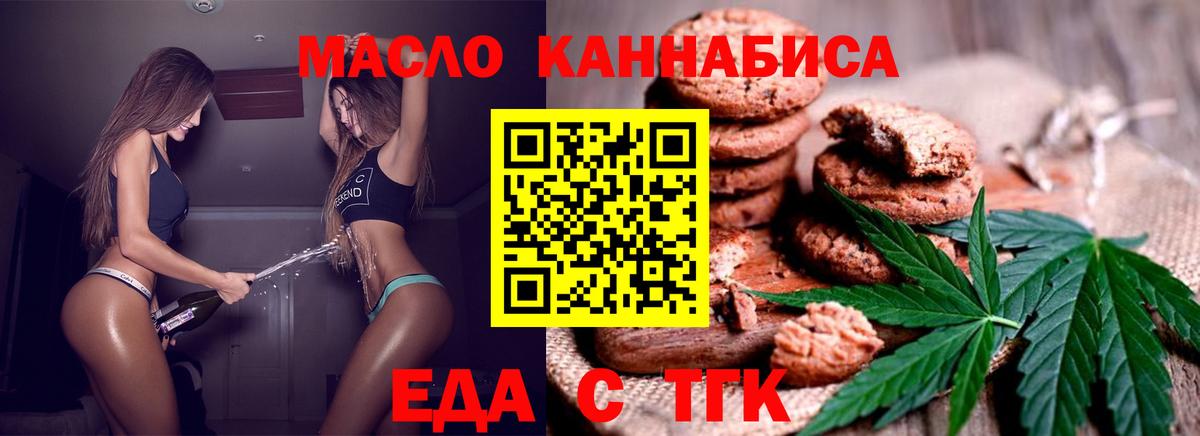 Сибай  Печенье с ТГК марихуана  Вход с VPN 