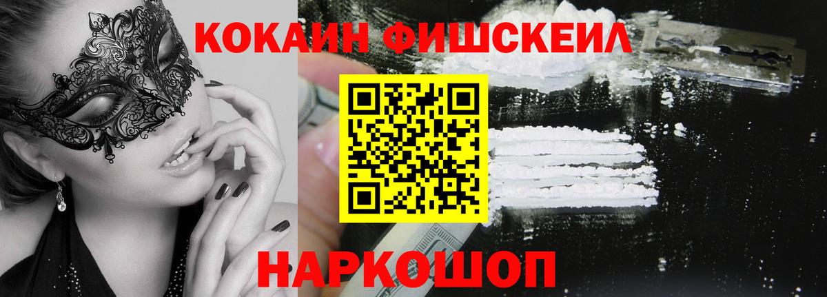КОКАИН  Вход с VPN  Сибай  КОКАИН VHQ  COCAIN Колумбийский 