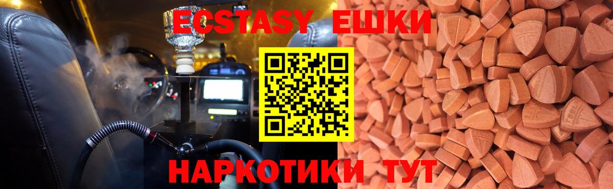 Ecstasy TESLA Сибай