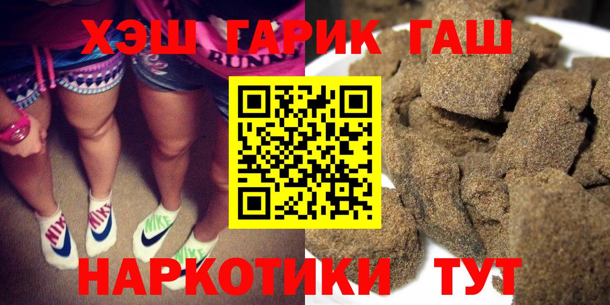 Сибай  ГАШ убойный  Вход с VPN 