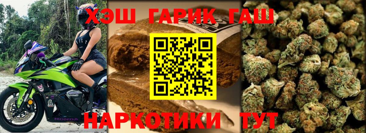 ГАШ убойный Сибай
