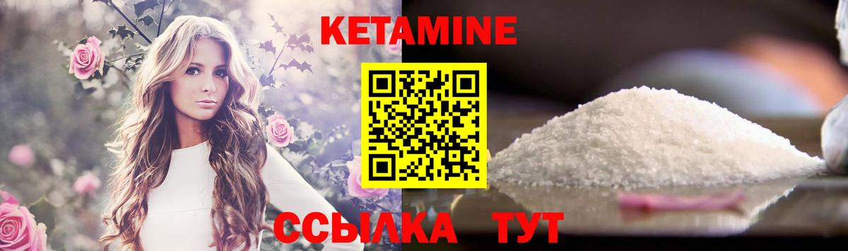 КЕТАМИН VHQ  КЕТАМИН ketamine  Вход с VPN  Сибай 