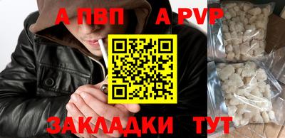 ALPHA-PVP Бугуруслан