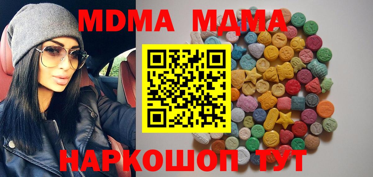 Сибай  МДМА crystal  MDMA кристаллы  Вход с VPN 