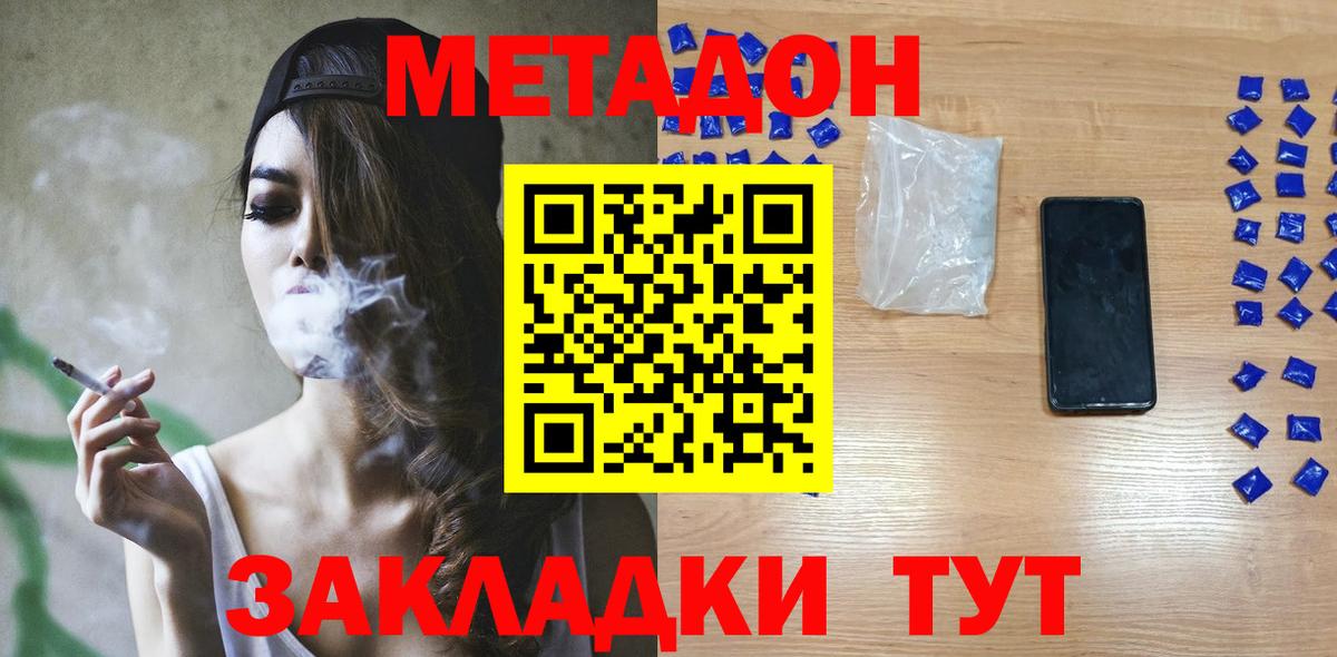 Сибай  МЕТАДОН VHQ  МЕТАДОН кристалл  hydra зеркало  площадка формула  Вход с VPN 