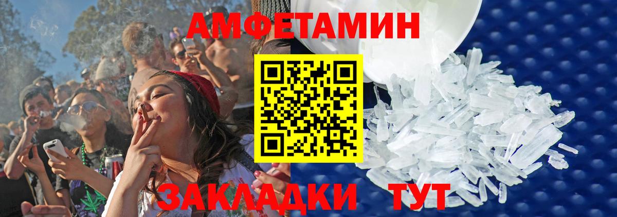 Метамфетамин  Вход с VPN  Сибай  Метамфетамин витя 