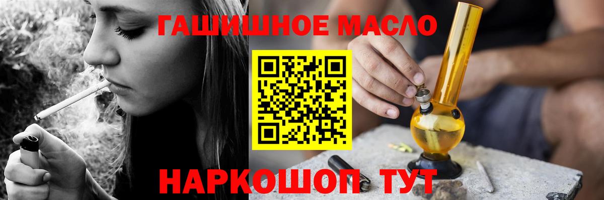 где купить наркоту  ТГК вейп  Сибай  Вход с VPN  Дистиллят ТГК Wax 